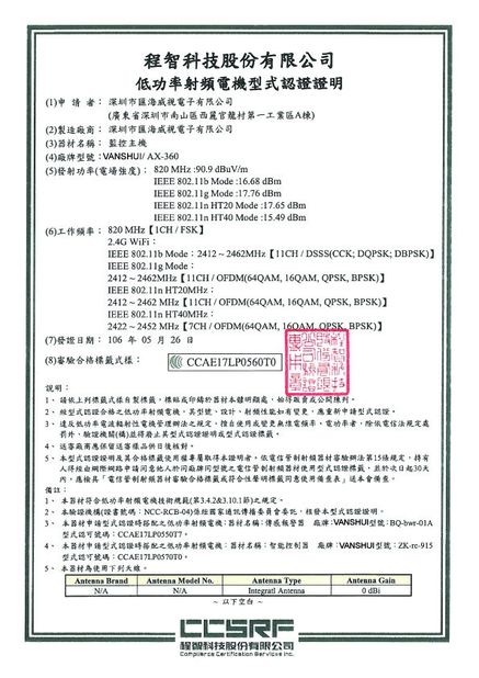 中国 VANSHUI ENTERPRISE COMPANY LIMITED 認証